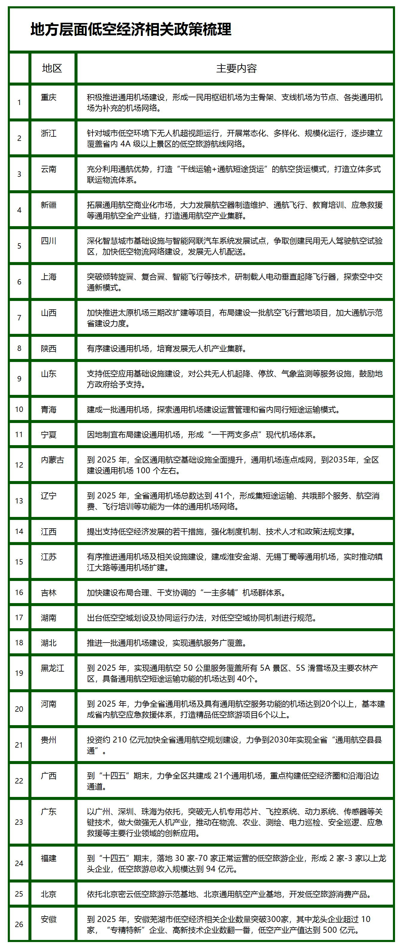 微信圖片_20240423092009.jpg