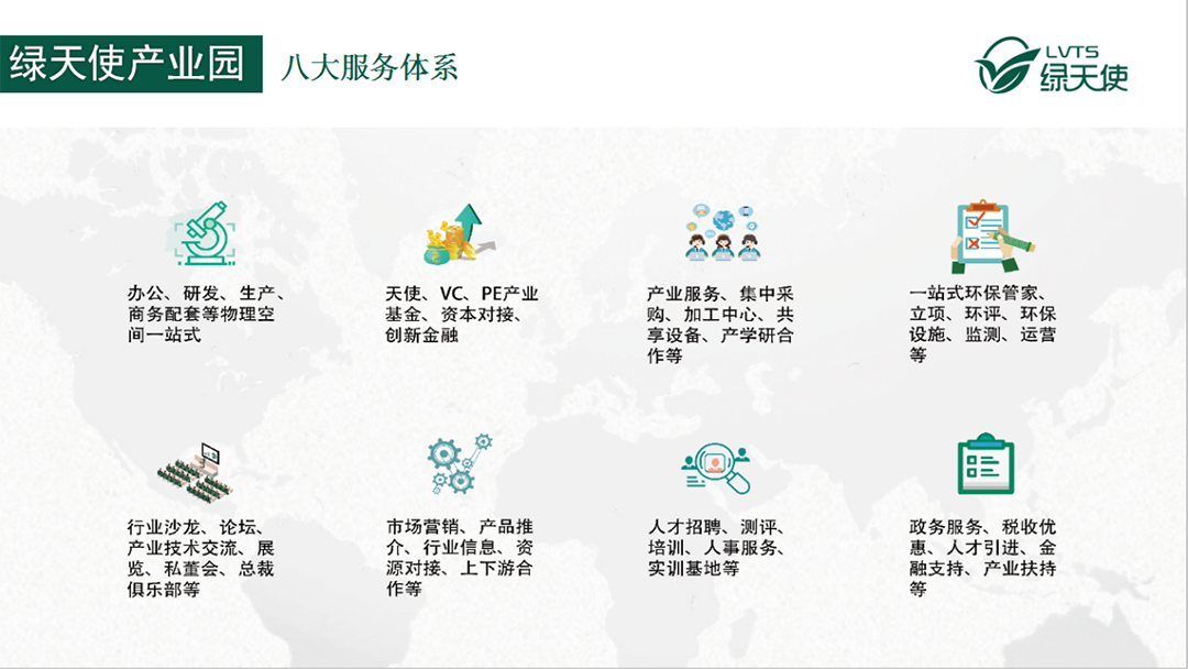 熱烈祝賀綠天使集團“產(chǎn)業(yè)園企業(yè)孵化服務”獲認山東優(yōu)質(zhì)品牌