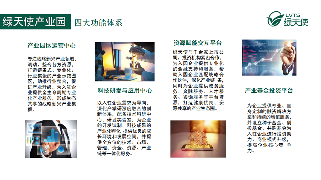 科學(xué)技術(shù)是推動現(xiàn)代生產(chǎn)力發(fā)展中的重要因素和重要力量。科技園區(qū)作為承載、引領(lǐng)、帶動產(chǎn)業(yè)發(fā)展的主要載體,正在成為經(jīng)濟結(jié)構(gòu)調(diào)整和產(chǎn)業(yè)升級、經(jīng)濟和社會可持續(xù)發(fā)展的新